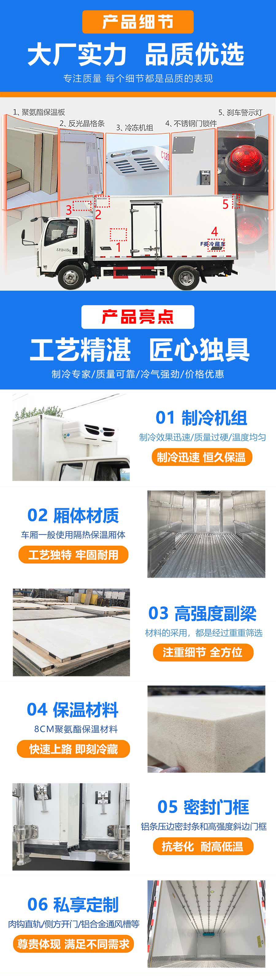 国六福田欧马可4.2米冷藏车