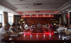 治理经营环境，整治不法行为